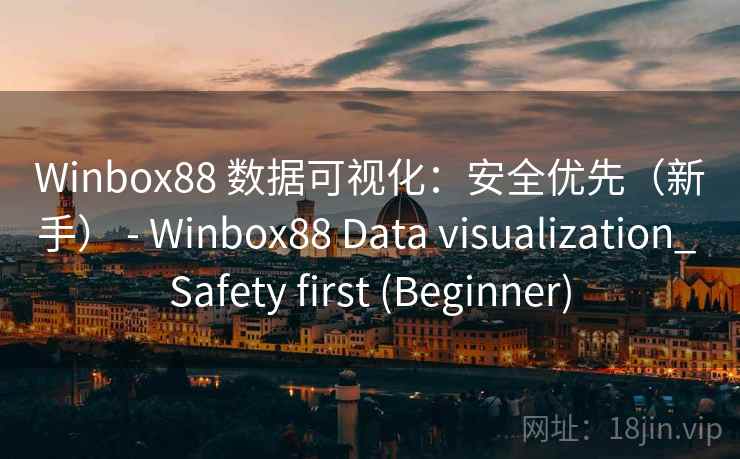 Winbox88 数据可视化：安全优先（新手） - Winbox88 Data visualization_ Safety first (Beginner)
